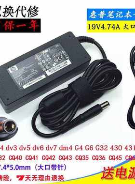 惠普1000 8470P 8570P 2570P笔记本电脑充电源适配器线19V4.74A