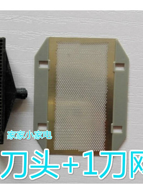 松下剃须刀网罩刀头ESRP20 ES3800 ES3833 ES3042 ESRP40 刀网