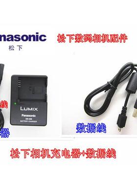 松下LUMIX DMCGF5 GF6 GX7 S6K LX100相机数据线+充电器BLE9GK