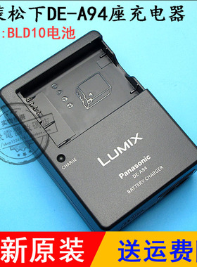 原装Lumix松下DEA94 DMWBLD10GK BLD10E 相机锂电池板座充电器