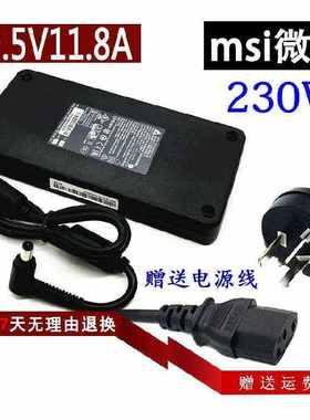 原装msi微星强袭GE75 10SFS电源适配器MS1782 16P1 1785充电器线
