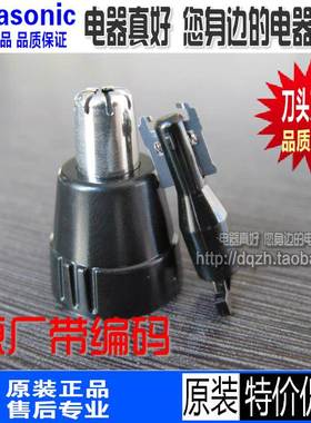 松下鼻毛器修剪器刀头ER430 ERGN30 GN40 10 ER417 GN50刀片配件
