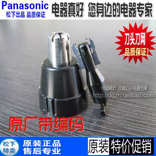 松下鼻毛器修剪器刀头ER430 ERGN30 GN40 10 ER417 GN50刀片配件