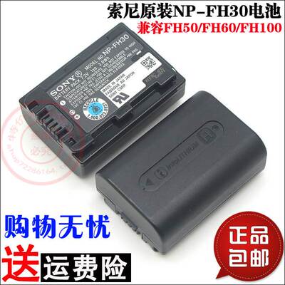 原装SONY索尼NPFH30 FH50 FH60 FH70 HDRXR100摄像机锂电池板