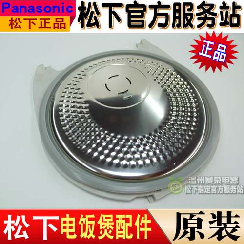 松下电饭煲SRAFY157 HM183 HTM18 TC187YA 密封圈可拆洗内盖盖子