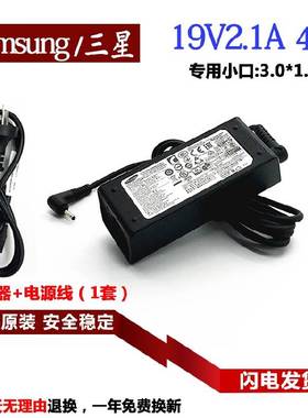 三星NP730/740U3E笔记本电源适配器900X1B 900X3A 340XAA充电器线