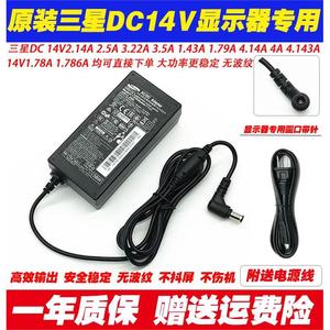 三星A3514电源线S19F350HN C32F397FW C27F390FHC显示器充电器14V