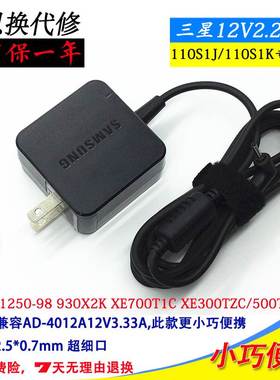 三星W14026N1A 12V2.2A原装充电线XE500T1C XE5100TC电源适配器