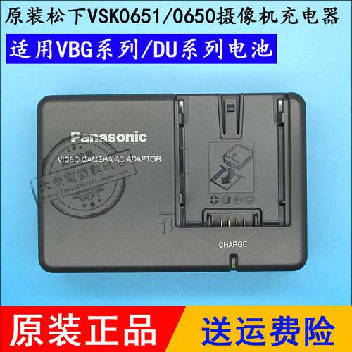 原装松下PVGS120 GS150 GS180 GS200 GK 摄像机电池板座充电器