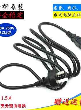 神舟战神新瑞X20台式电脑充电线AC 230V游戏主机机箱电源线插头