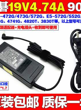 原装宏碁AspireV5472G/473G/572G/573笔记本电脑充电源适配器线