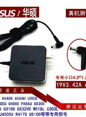 原装华硕A580U FL8000UN K401L笔记本电源适配器充电器线19V3.42A