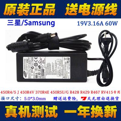 三星笔记本电脑450R4V 300E5M RV415 RV411 R408充电线电源适配器