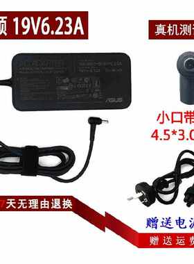 华硕玩家国度G501JM G60V W6700笔记本电源适配器充电线19V 6.32A
