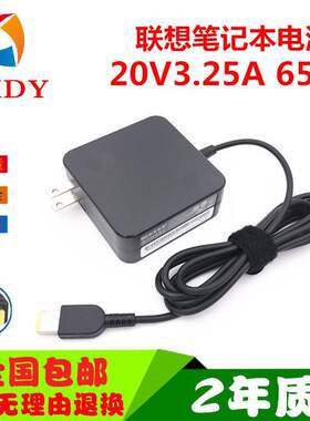 适用联想昭阳E40/E41/E42/E51/E5280笔记本充电线电源适配器方口