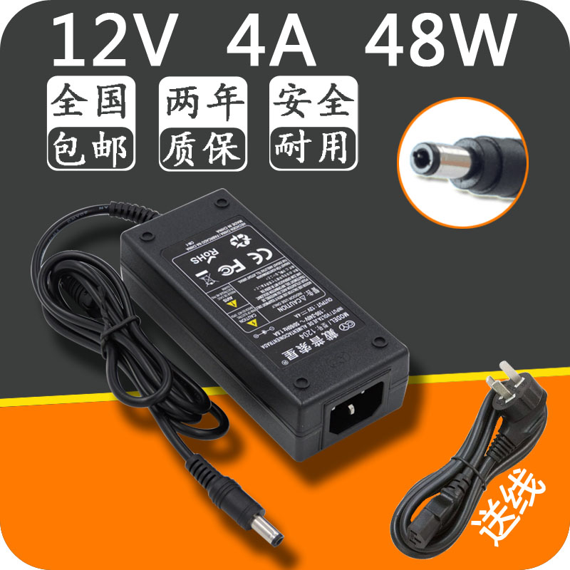 12V4A液晶电视机电源适配器充电器显示器屏3.5A通用LED开关