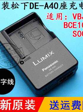原装Lumix松下DMCFX500 FX520 FS3 FS5 GK 相机电池板座充电器