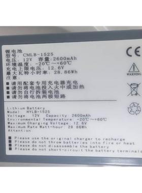 适用COMEN科曼 C30电池 CMLB1525 HYLB1525 02200003300 电池