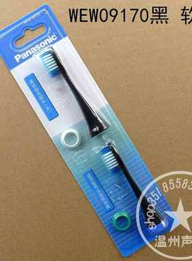 松下成人电动牙刷头WEW09170 替换刷头2支装 适配于EWDC12 0929