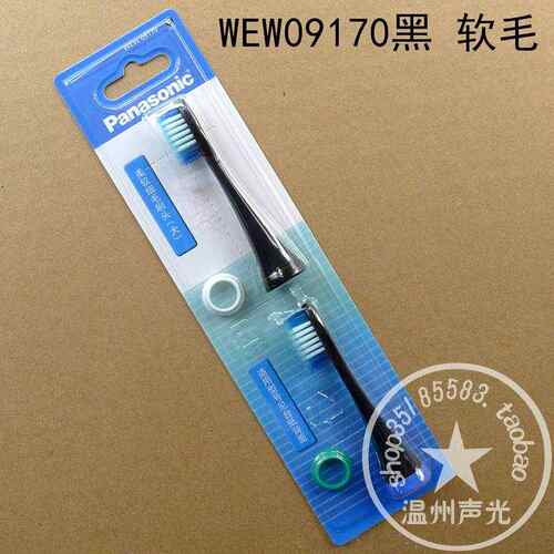 松下成人电动牙刷头WEW09170 替换刷头2支装 适配于EWDC12 0929