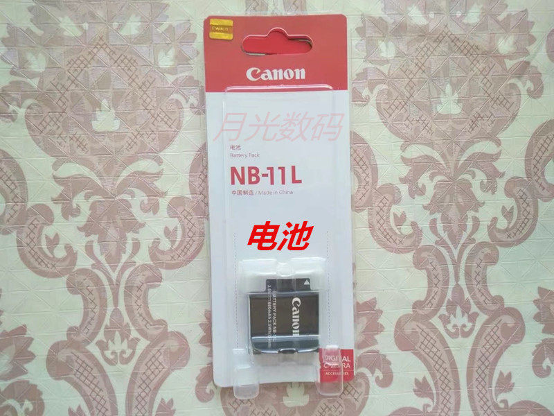 包邮佳能相机IXUS 165 175 185 180 190 160 170 HS锂电池NB-11L