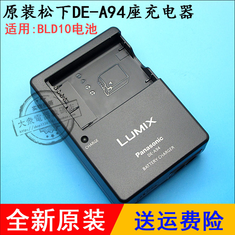原装松下 GF2充电器 GX1 G3相机充电器 DEA94 DMWBLD10E充电器
