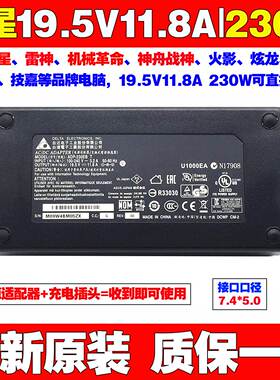 原装微星GE63VR MS16P1笔记本电脑充电源适配器线19.5V11.8A230W