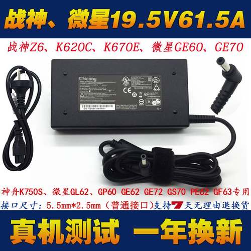 雷神G170P G150笔记本充电器线机械革命深海泰坦X6TiS电源适配器