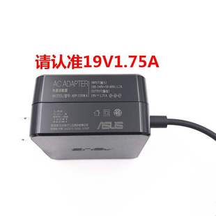 电脑电源适配器19V1.75A充电器 X403M 全新华硕笔记本S200E X201E