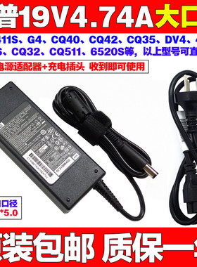 原装惠普PPP012DS PPP012HS笔记本电脑充电源适配器线19V4.74A