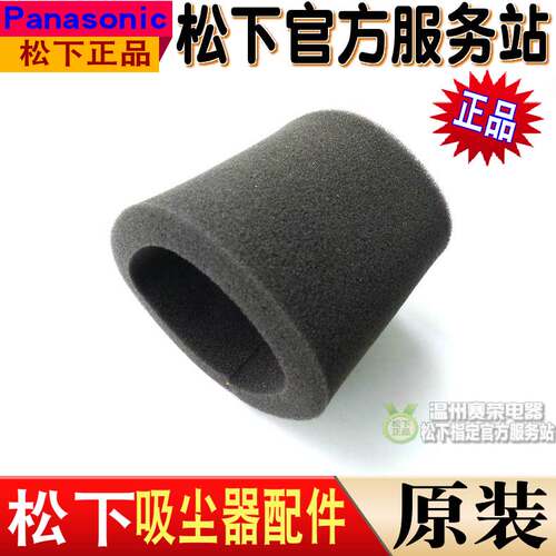 原装松下吸尘器MC8L74D 6LC45 6LC49海绵过滤网集尘盒滤芯配件