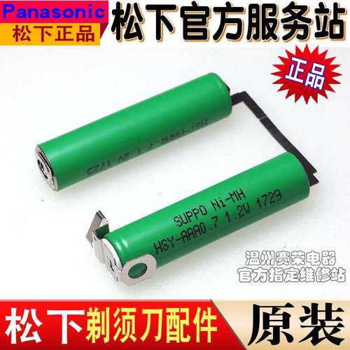 原装正品松下电动剃须刀电池ES5821 ES5821K ES5821S配件充电电池