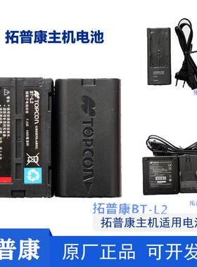 拓普康主机电池BTL2GTS1002 OS602G ES602G全站仪 BCL2A充电器