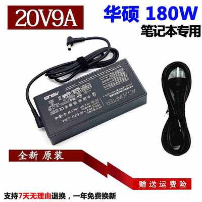 华硕ROG Zephyrus G15 G14电源适配器GA401IU GA502I笔记本充电线