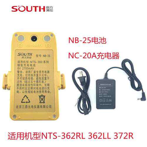南方NB25电池适用南方NTS362RL 362LL 372R全站仪NC20A充电器