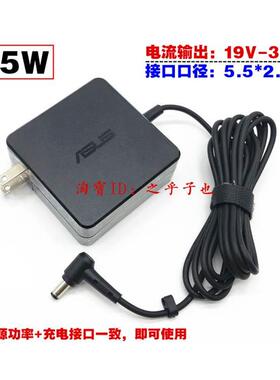 原装19V3.42A华硕F455L X455L VM510L 65W笔记本充电源适配器送线
