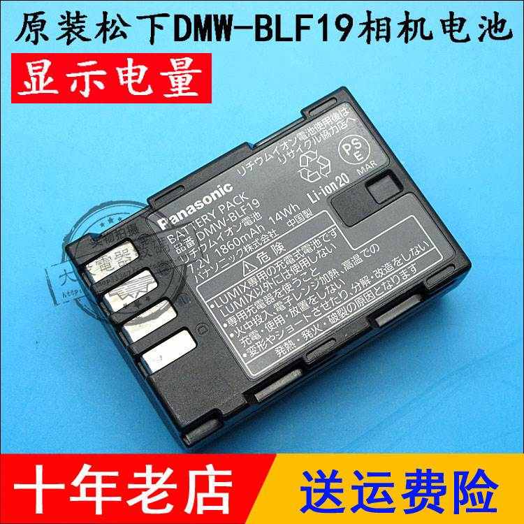 原装Lumix松下DMCGH3GK GH4GK GH5GK GH4 GH5 单电相机锂电池板
