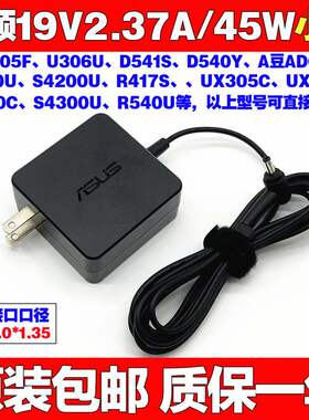 原装华硕TP501UU3100U笔记本电源适配器19V2.37A45W电脑充电线