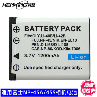 适用于三洋VPCTP1000 E1403 E1500 T700 T1060 数码相机锂电池板