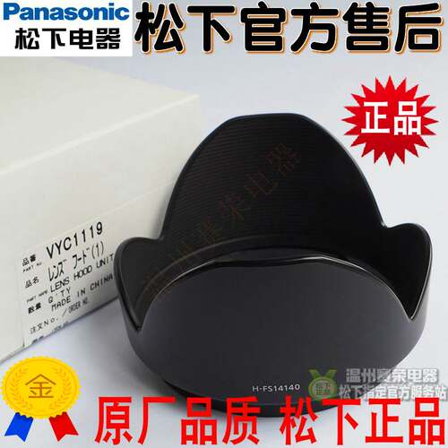 松下DCGH5 GH5S GH4 GH3 GH2 14140MM二代58MM 遮光罩 原装正品