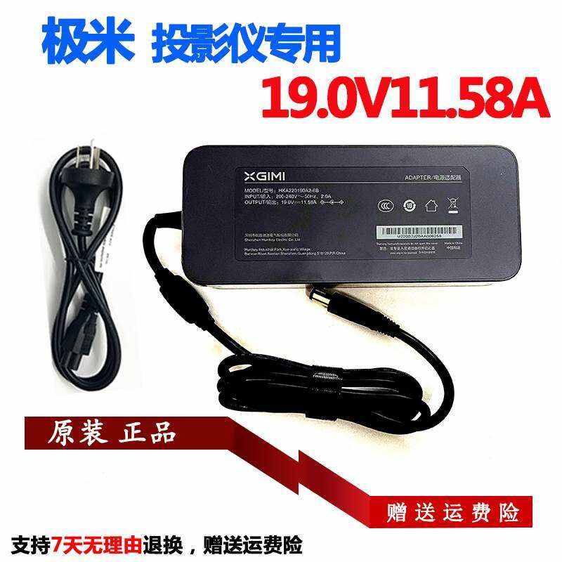 极米RS Pro2 H3S投影仪充电器线XK03J HKA220190A26B电源适配器