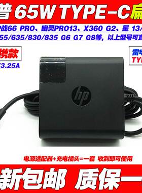 原装惠普Pavilion X360 14笔记本电脑充电源适配器线20V3.25A 65W
