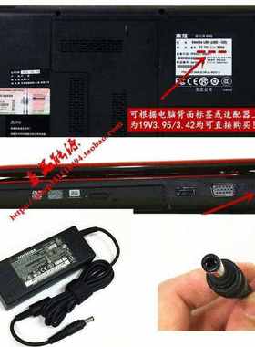 东芝C665 L331 L332 L317笔记本电源适配器PA175029电脑充电器