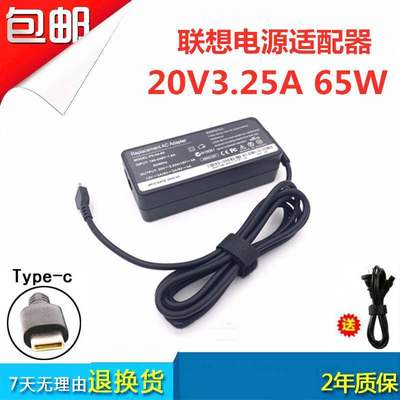 包邮适用于小米air笔记本电源适配器65W 13.3寸USB typeC充电器线
