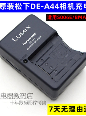 适用于leica徕卡VLUX1 M3 BPDC5E/U电池 DC5相机电池座充电器