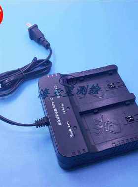 中海达/华星/海星达主机电池充电器CL4400可充BL4400/BL5200