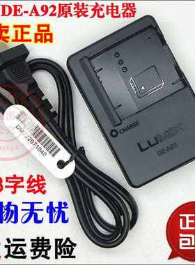 包邮 原装松下DMCFH2 FH4 FH5 FH6 FH7 GK相机锂电池板座充电器