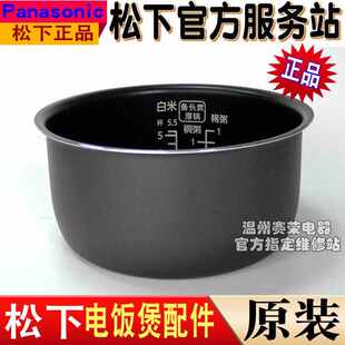 原装正品松下电饭煲 SRCA101内锅 G10C1 DG103 DF101 DE103 内胆