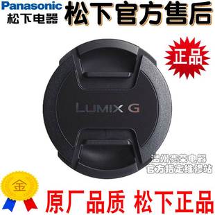 F4.05.6 镜头盖 保护盖 松下 正品 35100mm 原装 HFS35100GK