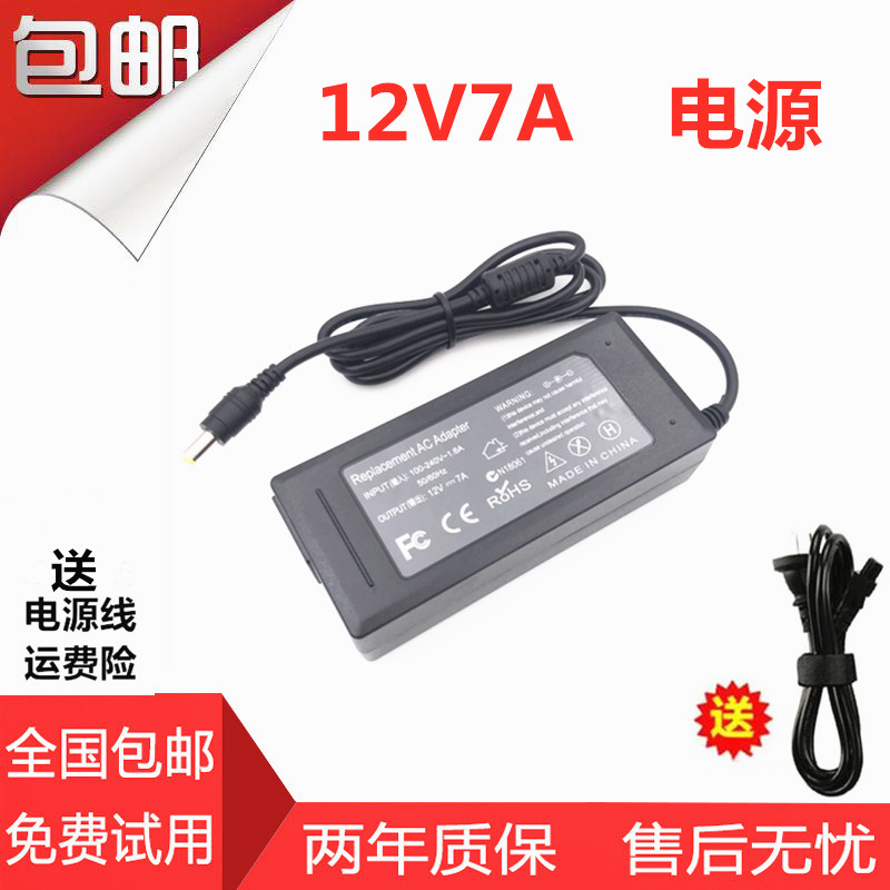 台式组装一体机电脑主机通用电源12V7A 6.5A 6A 5A电源适配器
